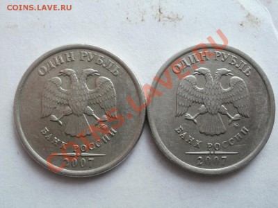 1 Рубль 2007г Шт 1.11?? - P5283375.JPG