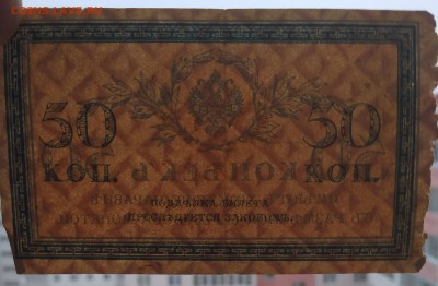 50 копеек 1915г. ... до 22:00 мск 18.12.18. - IMG_20181213_220537