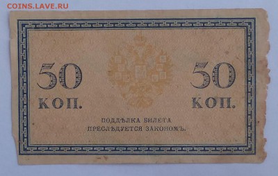 50 копеек 1915г. ... до 22:00 мск 18.12.18. - IMG_20181213_220436