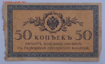 50 копеек 1915г. ... до 22:00 мск 18.12.18. - IMG_20181213_220308