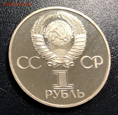1 рубль 30 лет Победы 1975 пруф Стародел до 19.12.18 - IMG_4740-10-12-18-03-01