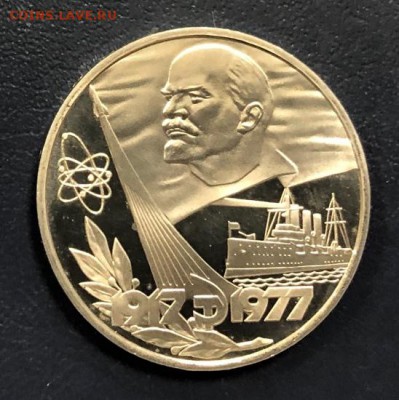 1 рубль 60 лет Сов. власти 1977 пруф Стародел до 19.12.18 - IMG_4750-10-12-18-03-08