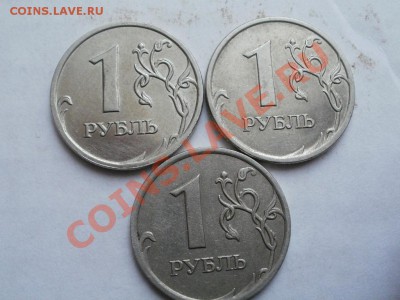1 Рубль 2007г Шт 1.11?? - P5283376.JPG