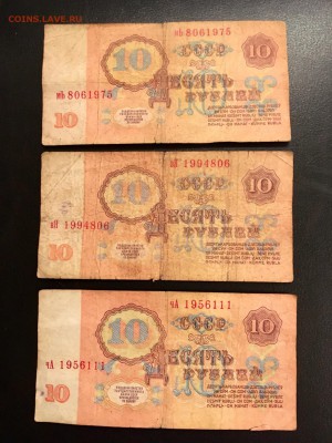 10 рублей 1961 года 7 штук (Даты). До 22:00 18.12.18 - F4179E4B-4541-4030-A93F-D0A3F1D1B397