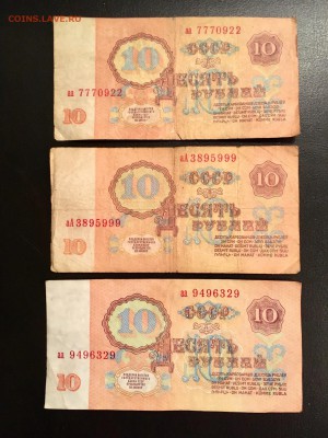 10 рублей 1961-91г серия АА,аа,аА 7 шт. До 22:00 18.12.18 - 3F4A0D5A-43A3-41A1-8A3B-EB6DB317418C