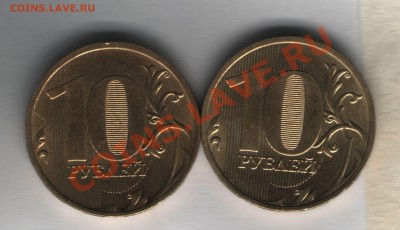 Оцените 10 руб 2009 шт А и шт Д - scan 36