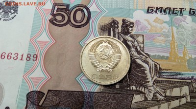 20 копеек 1973 подлинность. - IMG_20181213_222848