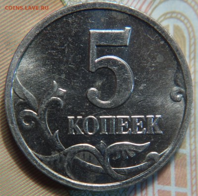 5 коп 2007г М, шт 1.2В, вопрос - DSC04907.JPG