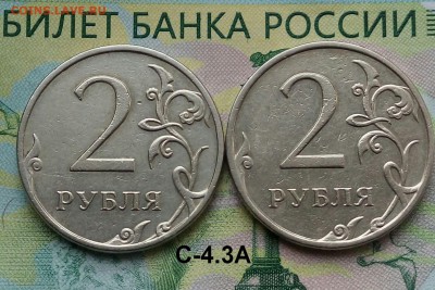 2р. 2009г. ММД. (шт.С-4.3А по АС)(2Шт) до 17-12-2018г. - 20180719_161527-1