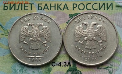 2р. 2009г. ММД. (шт.С-4.3А по АС)(2Шт) до 17-12-2018г. - 20180719_161624-1