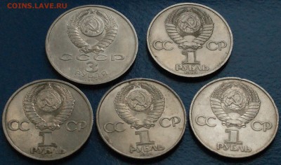 Юбилейные рубли СССР (1р, 3 р.) 5 шт. из обращения до 17.12. - 25.11.JPG
