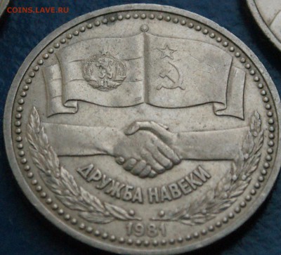 Юбилейные рубли СССР (1р, 3 р.) 5 шт. из обращения до 17.12. - 25.7.JPG