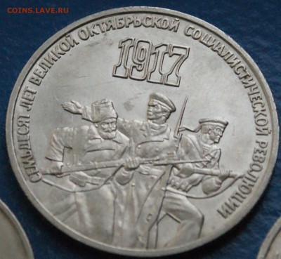 Юбилейные рубли СССР (1р, 3 р.) 5 шт. из обращения до 17.12. - 25.07.JPG
