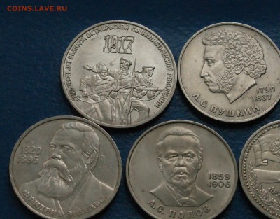 Юбилейные рубли СССР (1р, 3 р.) 5 шт. из обращения до 17.12. - 25.3.JPG