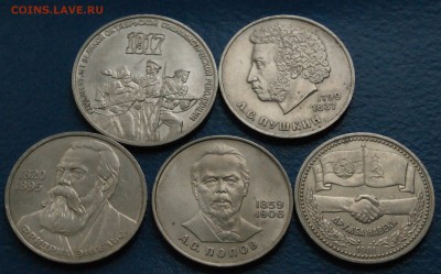 Юбилейные рубли СССР (1р, 3 р.) 5 шт. из обращения до 17.12. - 25.2.JPG