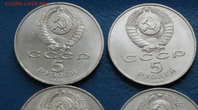 Юбилейные рубли СССР (5 р.) 4 шт. из обращения до 17.12.18 - 28.9.JPG
