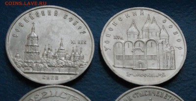 Юбилейные рубли СССР (5 р.) 4 шт. из обращения до 17.12.18 - 28.4.JPG