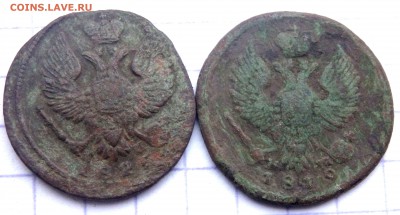 деньга 1819 года ЕМ НМ,1825 год до 16.12.2018 22-00 - PC130623.JPG