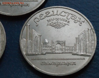 5 р. 1989 г. Регистан (3 шт.) до 17.12.18 - 26.5.JPG