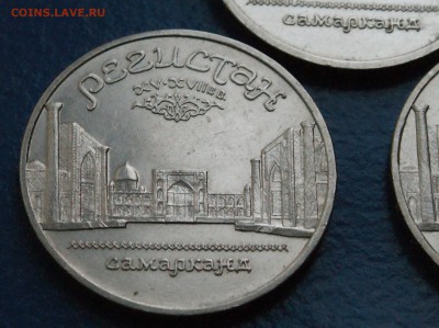 5 р. 1989 г. Регистан (3 шт.) до 17.12.18 - 26.4.JPG