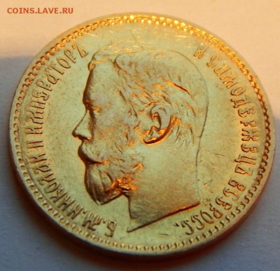 5 рублей 1898 АГ, 1 л.ш. более редкий, до 21:00 18.12.18 - 02.JPG