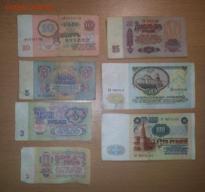 боны СССР 1,3,5,10,25,50,100 руб 1961,91г до 20.12 - боны 23 2