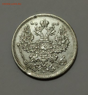 20 копеек 1874г. до 15.12(22-00) - IMG_0112