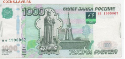 Поиск дат на номерах банкнот - Рисунок (180)