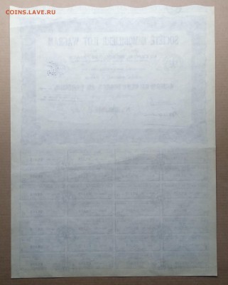 Акция"Недвижимость на пр.Ваграм"в Париже 1929 г.до 20.12. - IMG_20181213_144038