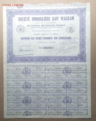 Акция"Недвижимость на пр.Ваграм"в Париже 1929 г.до 20.12. - IMG_20181213_144100