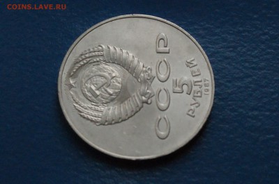 5 р. 1987 г. "Шайба" до 17.12.18 - 39.8.JPG