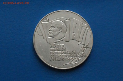 5 р. 1987 г. "Шайба" до 17.12.18 - 39.01.JPG