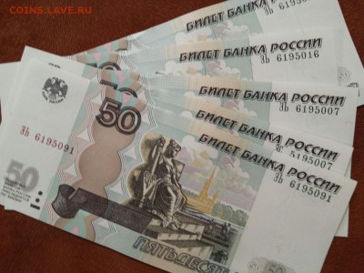 50 рублей 1997 (мод 2004) цифры близко к надписи. Оценить - пресс
