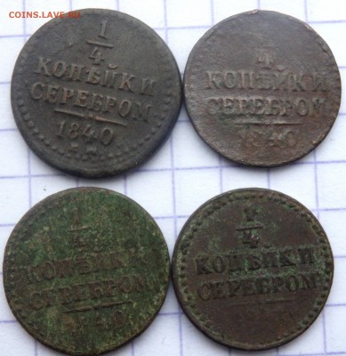 4 копейки серебром  до 16.12.2018 22-00 - PC130583.JPG