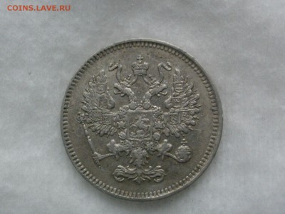 10 копеек 1861 года. СПБ. окончание 16.12.2018 в 22-00 - P6070006.JPG