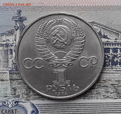 1 рубль 1984 Попов до 18-12-2018 до 22-00 по Москве - Попов А