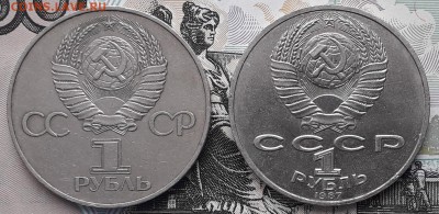 1 рубль 1977 и 1987 60 и 70 лет ВОСР до 18-12-2018 до 22-00 - 60 и 70 А