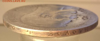 1 рубль 1897 г. до 14.12.18. 22-00 мск. - WP_20181214_12_45_13_Pro