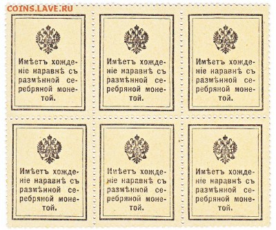 Деньги-марки 15 коп 6 шт 1915 До 17.12.2018 22-00 по Москве - IMG_0003