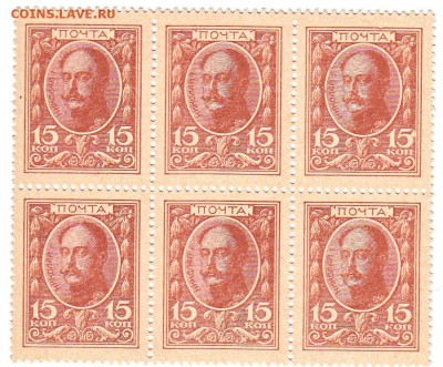 Деньги-марки 15 коп 6 шт 1915 До 17.12.2018 22-00 по Москве - IMG_0001