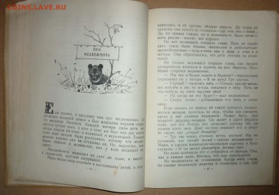 Куда летит журавлик Сказки 1951г до 20.12.2018 в 22-00 МВ - 36л