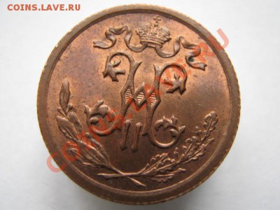 2 коп 1912 до 02-06-11 22-00 - IMG_6425