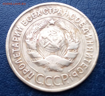 3 копейки 1930 года брак опознание и оценка - 2