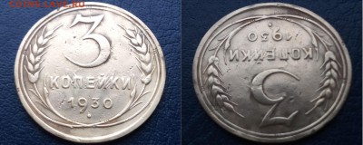 3 копейки 1930 года брак опознание и оценка - 1-3