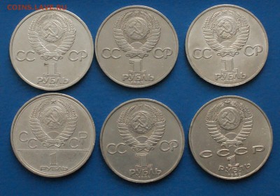 Юбилейные рубли СССР (1 р.) 6 шт. из обращения до 17.12 - 34.9.JPG