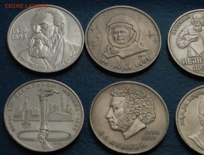 Юбилейные рубли СССР (1 р.) 6 шт. из обращения до 17.12 - 34.8.JPG