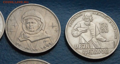Юбилейные рубли СССР (1 р.) 6 шт. из обращения до 17.12 - 34.6.JPG