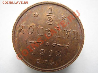 2 коп 1912 до 02-06-11 22-00 - IMG_6424