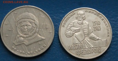 Юбилейные рубли СССР (1 р.) 6 шт. из обращения до 17.12 - 34.5.JPG