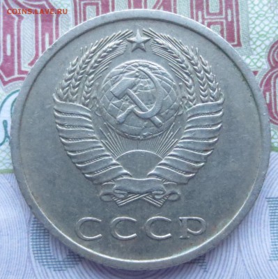 20 копеек 1972 года с 200 руб. до 20-12-2018 в 22-00 - IMG_2014.JPG